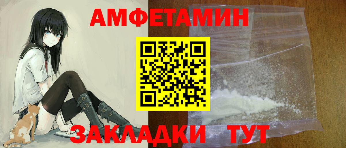 Амфетамин 98% Чистополь