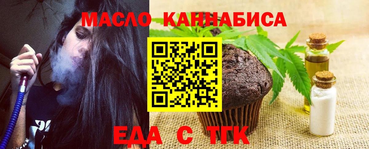 Cannafood марихуана Чистополь