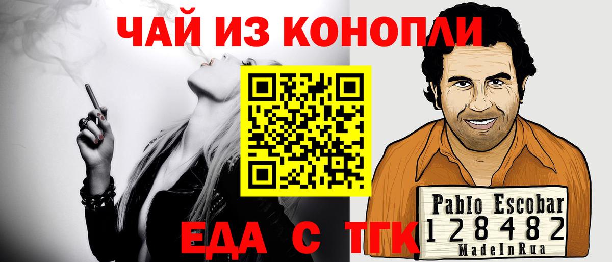 Чистополь  Еда ТГК конопля  Вход с VPN 