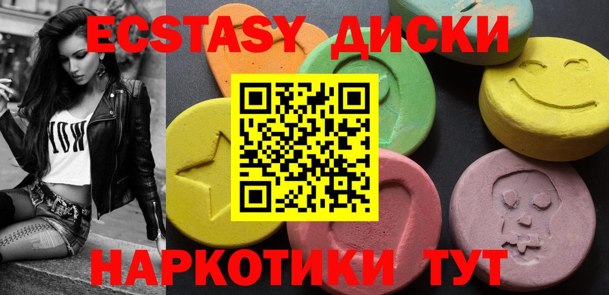 Ecstasy ешки Чистополь