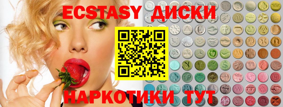   ТОР  ЭКСТАЗИ XTC  Вход с VPN  Чистополь  ЭКСТАЗИ круглые  Экстази 