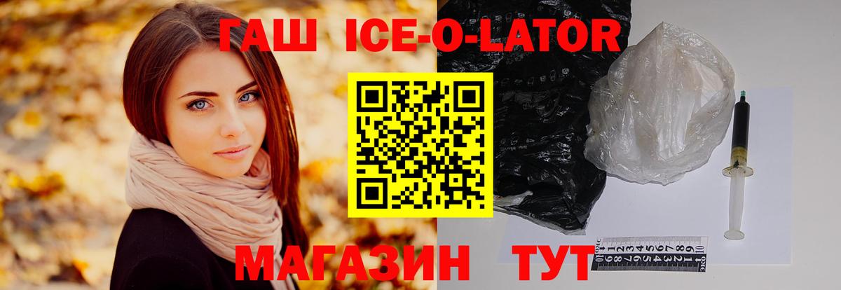 Чистополь  наркотики  ГАШИШ Ice-O-Lator  Вход с VPN  ГАШИШ ice o lator 