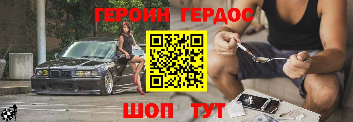 Чистополь  ГЕРОИН герыч  Вход с VPN 