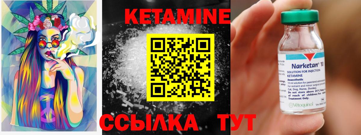 Кетамин ketamine  Кетамин ketamine  Вход с VPN  Чистополь 