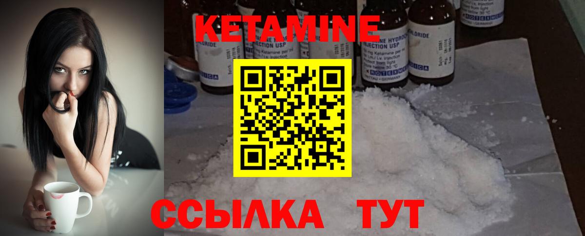 Кетамин ketamine Чистополь