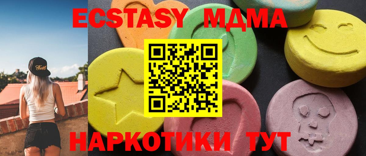 МДМА молли  Вход с VPN  Чистополь 