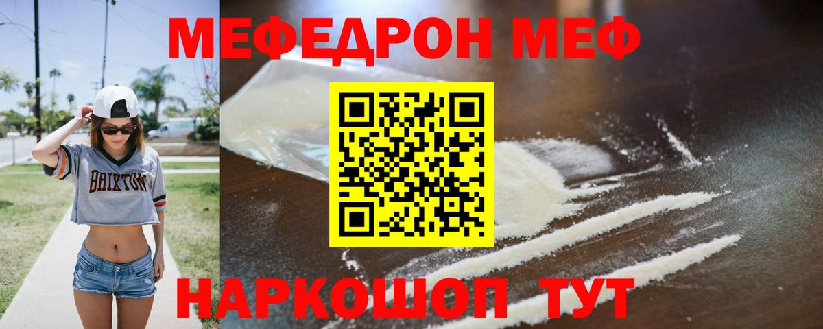 МЕФ кристаллы Чистополь