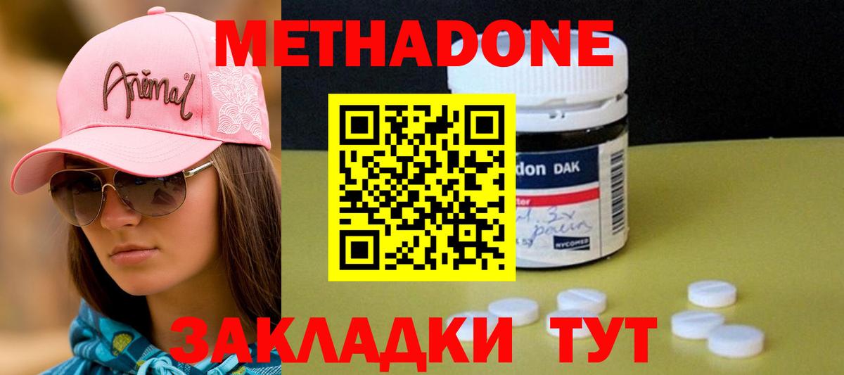 МЕТАДОН кристалл  Вход с VPN  МЕТАДОН VHQ  Чистополь 