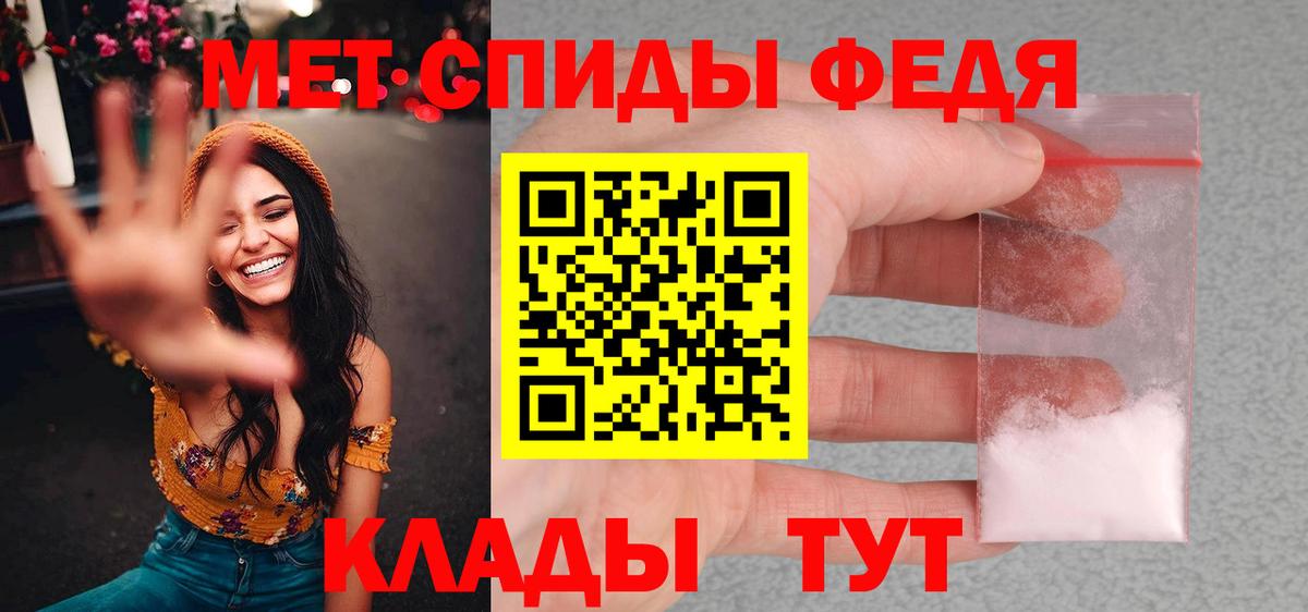 МЕТАМФЕТАМИН Methamphetamine  Вход с VPN  Первитин  Чистополь 