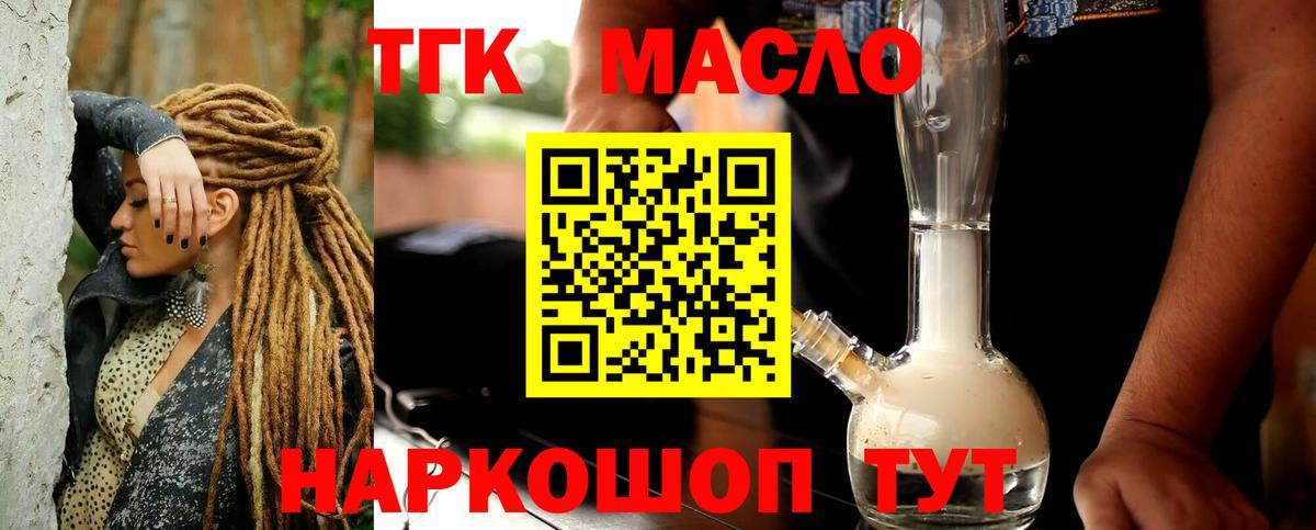 Чистополь  Дистиллят ТГК THC oil  Вход с VPN 
