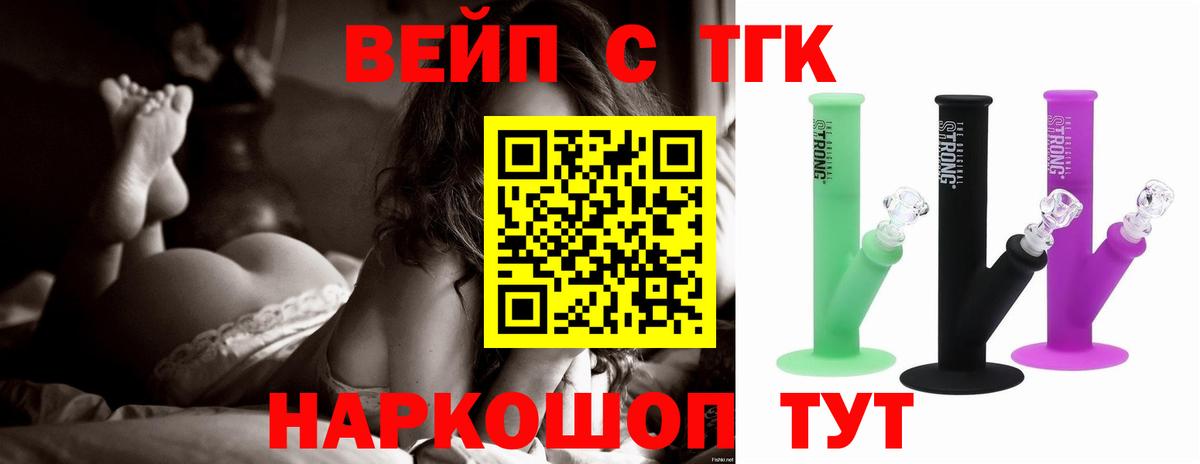 ТГК гашишное масло Чистополь