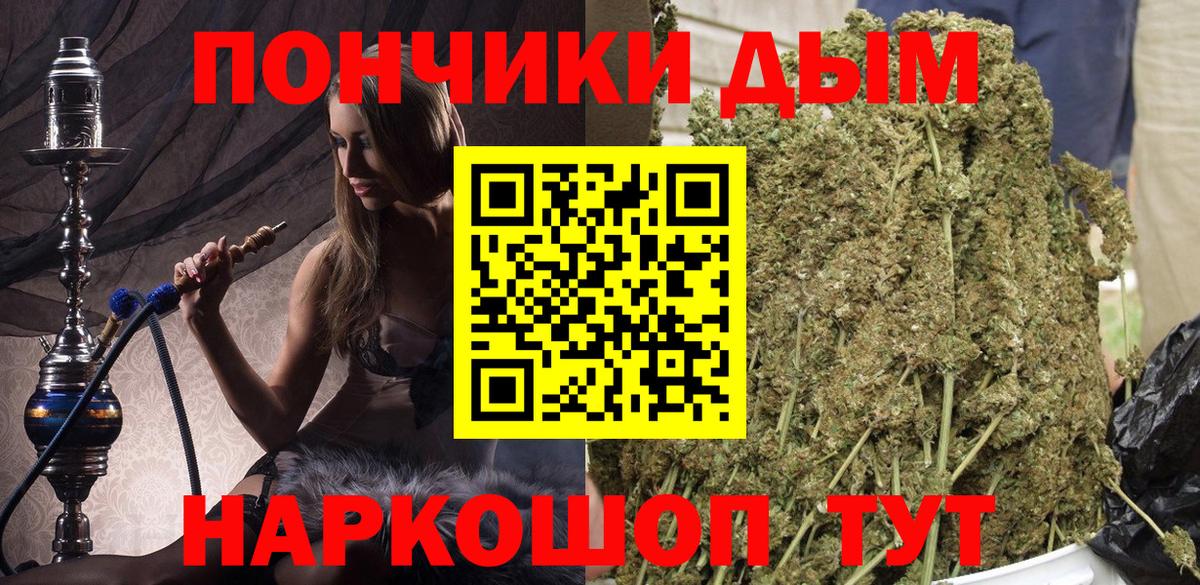 МАРИХУАНА планчик Чистополь
