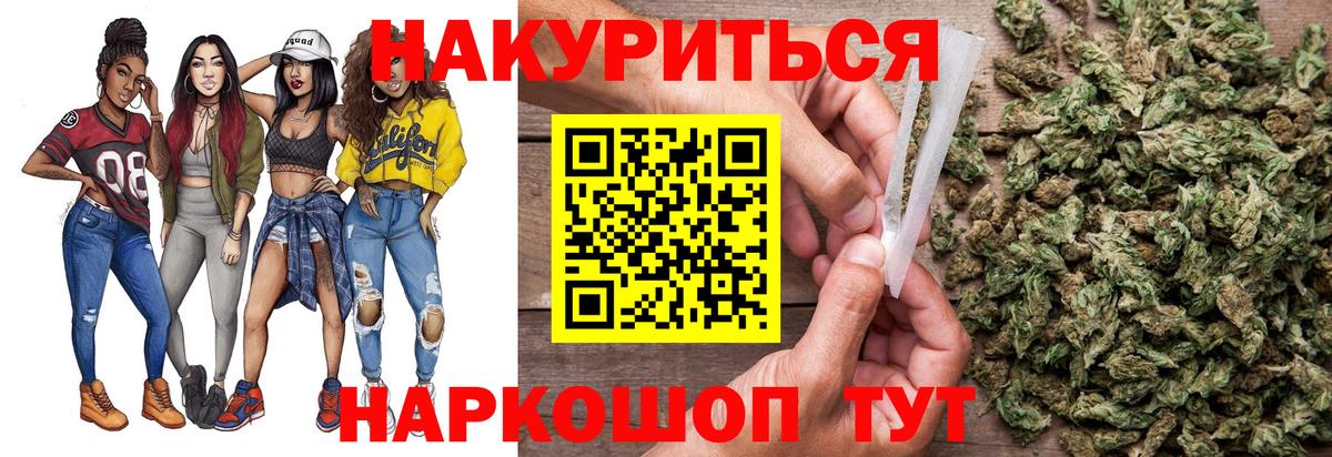 Каннабис MAZAR  МАРИХУАНА Amnesia  МАРИХУАНА White Widow  Чистополь  Вход с VPN 